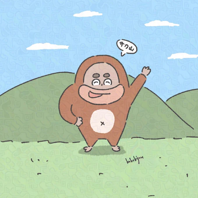 #サク山チョコ次郎の日 