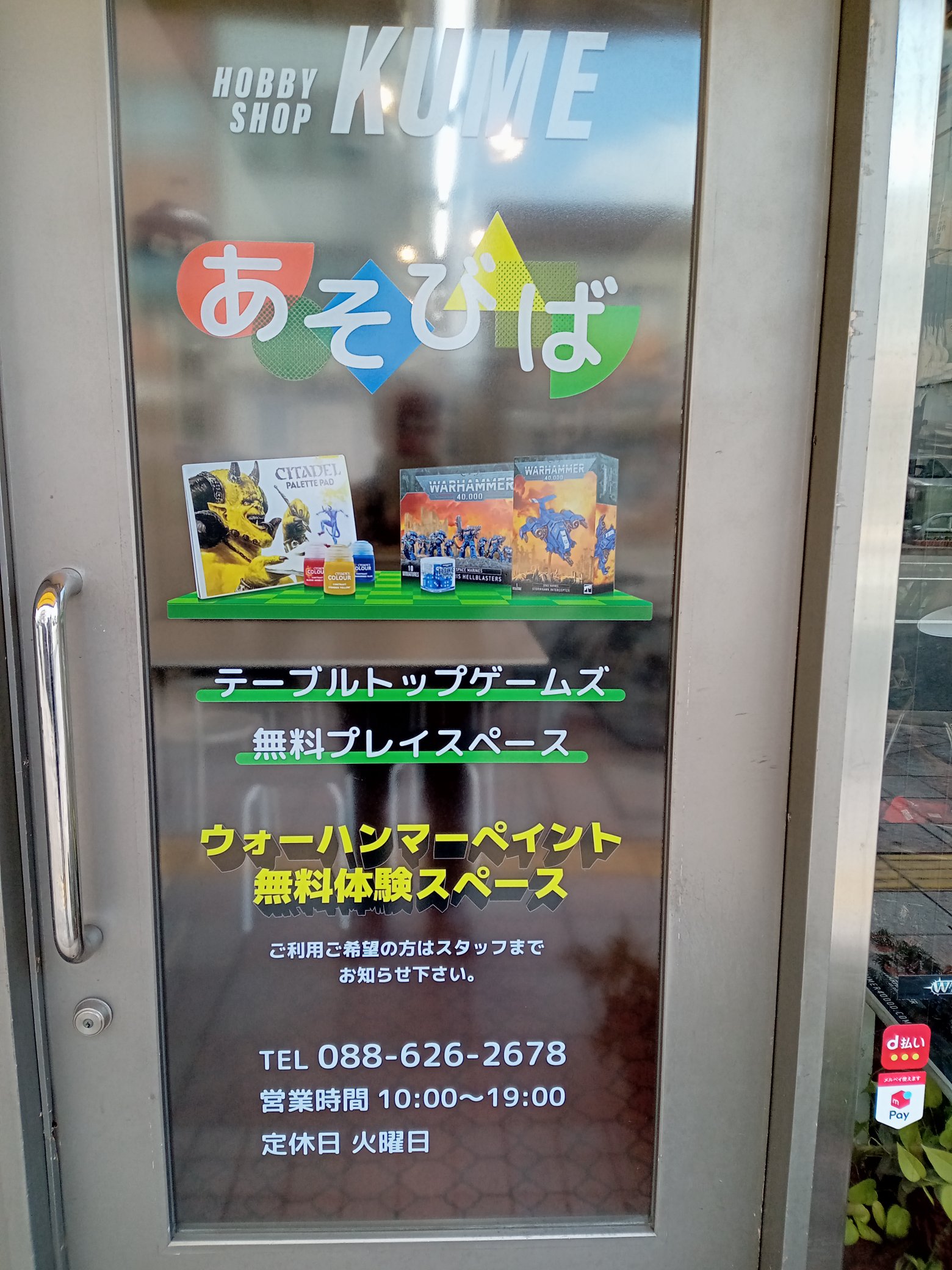 HOBBYSHOPKUME (@hobbyshopkume) / X HOBBYSHOPKUME (@hobbyshopkume) / X