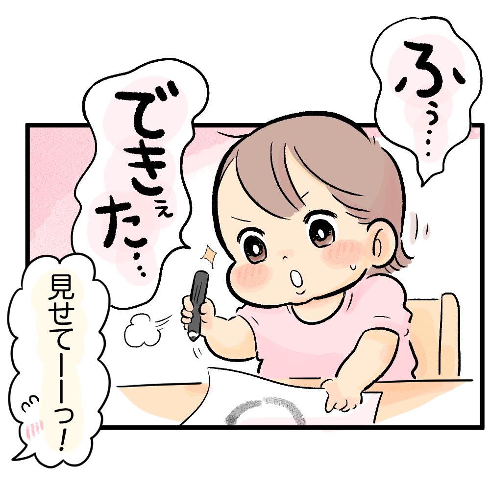 この間は 三女が大きい丸をふたつ描いて「ママみてぃたまご!」🍳と言うのでみんなで拍手喝采したのでした👏✨(1/2)
#育児漫画 #再掲 