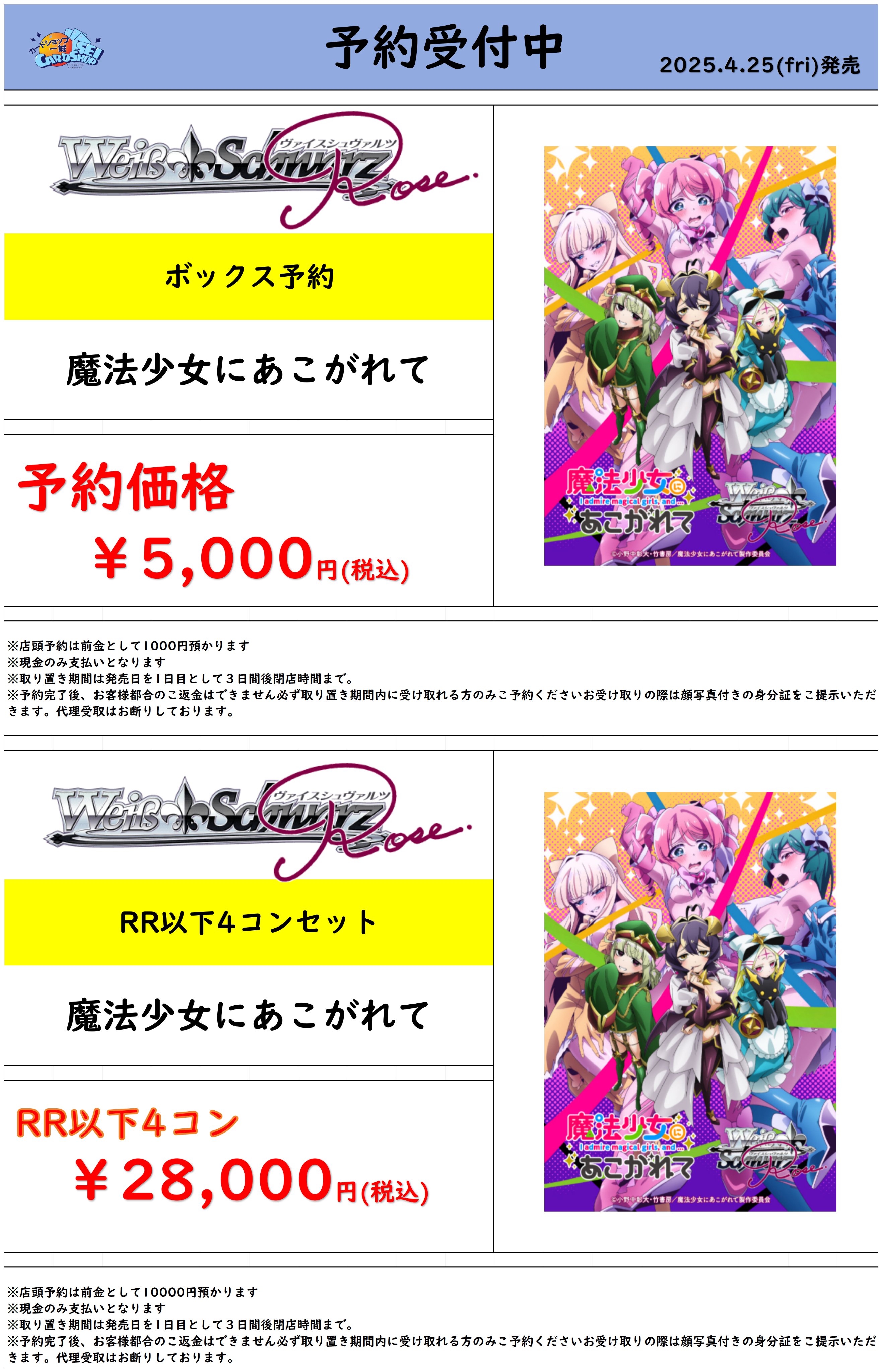 カードショップ一誠 秋葉原店 on X: カードショップ一誠 秋葉原店 on X: