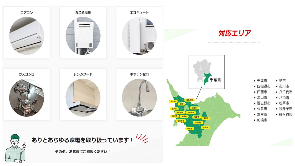 とくまる│エアコン＆給湯器のプロ tweet media