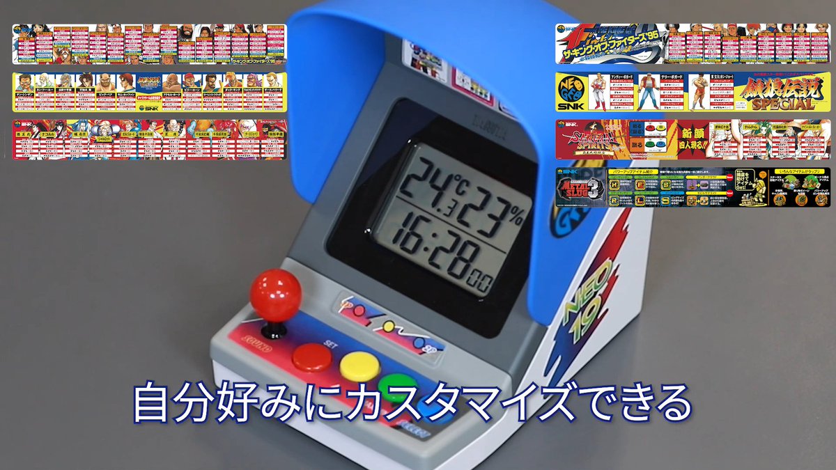 NEOGEO】SNK×タニタ、NEOGEOアーケード筐体をモチーフにした「デジタル