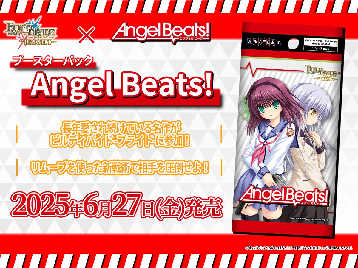 ◢◤◢◤◢◤ Angel Beats 順次予約受付中！ ◢◤◢◤◢◤ 長年愛され