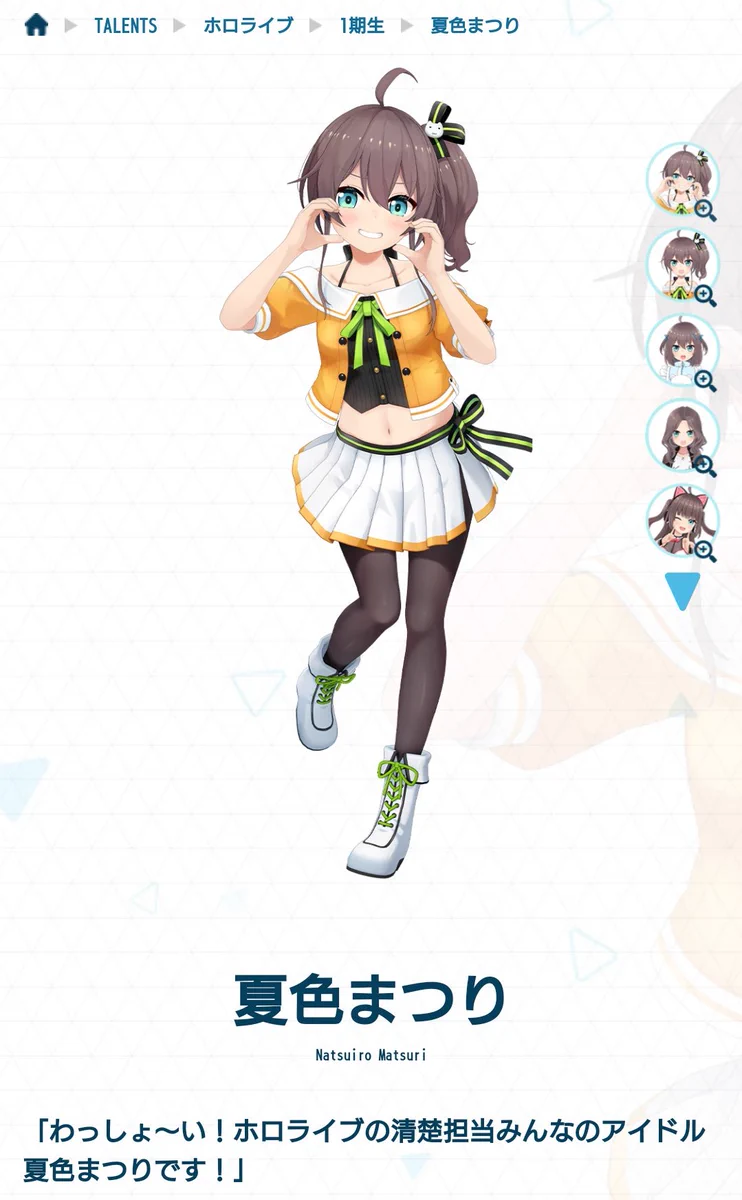 夏色まつり🏮ホロライブ1期生 on X: 