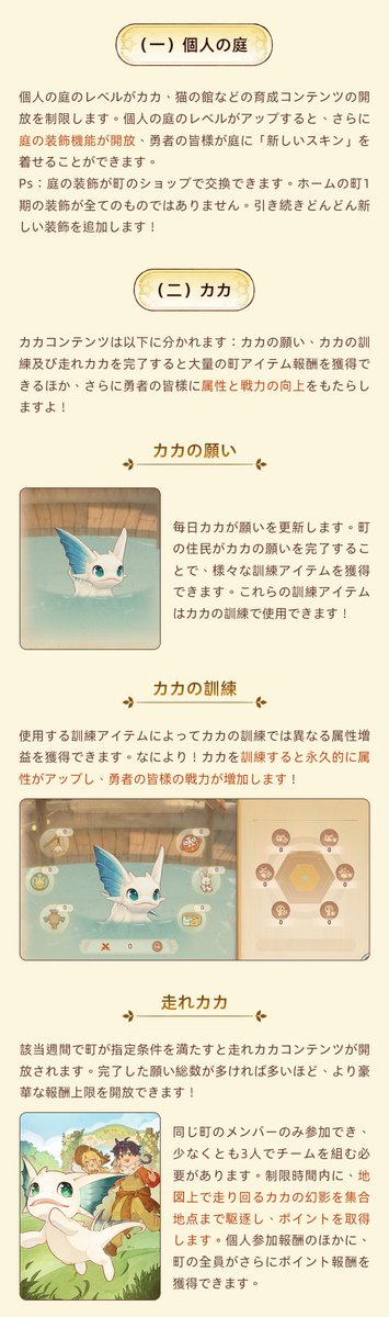 ToS_Neverland's tweet photo. 🚀 ホームの町1.0バージョン実装！ 🚀

🎉 3月27日、新社交コンテンツホームの町が襲来！ フレンドと暖かい町を築き上げ、一緒に生活して一緒に遊びましょう🏡✨
🌟 庭の装飾、週末のミニゲームでカーニバル！
😺 神獣訓練、猫神奉納、みんなでバフを共有！
🐾 猫を雇用して簡単に物資を入手、さらに「おこぼれ」がもらえます~

✨ 皆様が気楽に始められるよう、メイメイは詳しい【町の入居ガイド】を用意しました。理想的な町作りに役立てれば幸いです！
❤ さらなるサプライズはまもなく公開、お楽しみに！