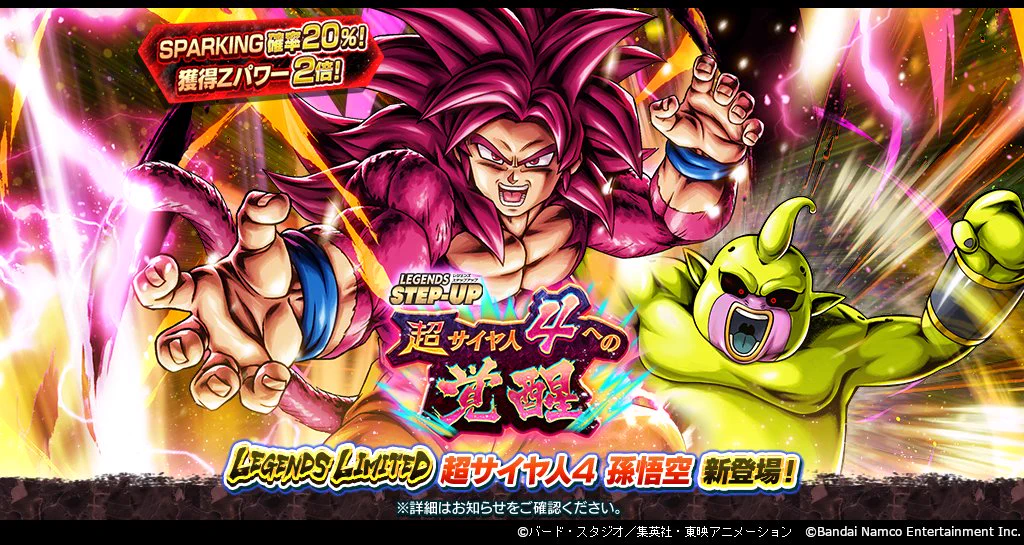 ドラゴンボール レジェンズ公式 on X: 
