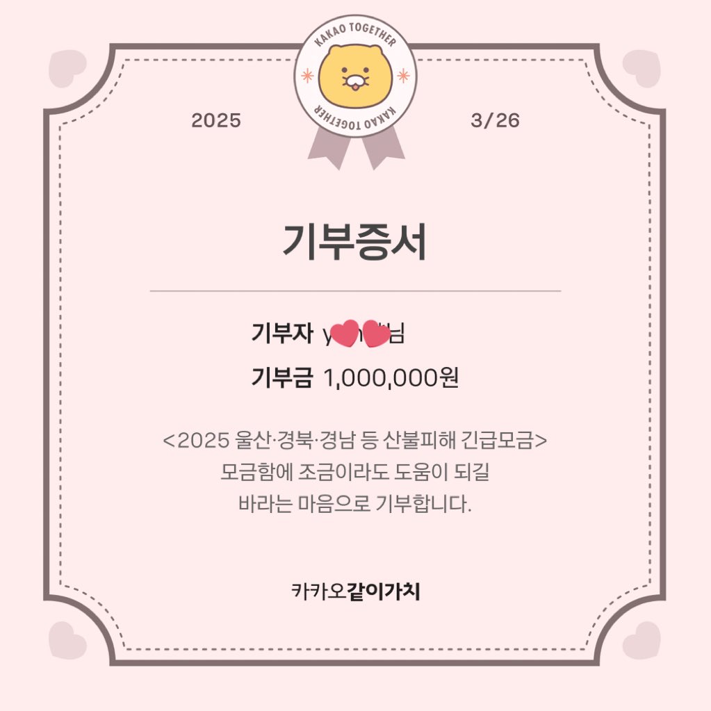 고등법원 2심 무죄!!!!! 아직 대한민국 정상영업 합니다........

산불 빨리 잡고 굥도 빨리 잡고 대한민국의 미래를 바로잡읍시다.