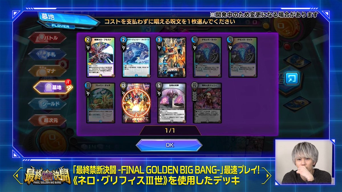 デュエプレ研究所 プレミア公開中！】 《黄昏魔弾Knights of Arcadia