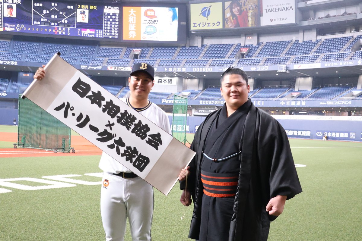 sumokyokai's tweet photo. ＜日本相撲協会×パ・リーグ＞
本日はコラボ発表会見を京セラドーム大阪で行いました。
オリックス戦で始球式を行う宇良と、オリックスバファローズからは古田島 成龍 投手が出席しました。

#sumo #相撲 #パリーグ #大相撲パリーグ場所 https://t.co/m4QoDBUgn8