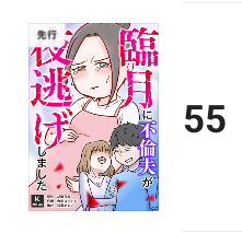 1000イイネ越えました!
ありがとうございます!

ピッコマの「ドラマ」ジャンルの人気・閲覧ランキングで55位・31位に入ってみてたみたいです!
読んでくれてありがとうございます! 