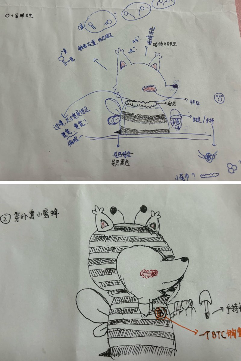 我的小狐狸进化史🥰~

1. 定制前自己的想法草图
2. Miya 小姐姐的作品
3. Grok 的作品
4. 还有一版小蜜蜂草图，一直在思考要不要让它也问世，嘿~