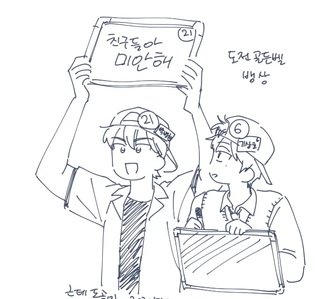 이건..협력그리기 전...뭘로 할지 고민했던 낙서..
그시절 뱅상 그리기 잼썼다 