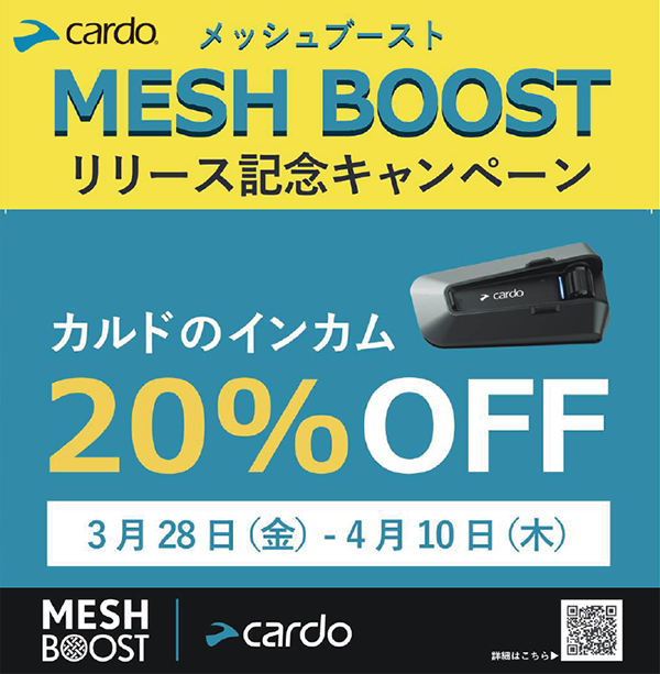 ricoland_group's tweet photo. /
cardoのインカムが20%OFF😍
\
PACKTALKの真価を発揮する
MESH BOOSTのリリースを記念して
✨MESH BOOSTリリース記念キャンペーン✨
を開催! ✅3/28~4/10
対象商品が20%OFF🥰
詳細はHPへ
https://t.co/Lyxy6pOpBX
#カルド
#バイク用インカム
#キャンペーン
#MESHBOOST
#ライコランド https://t.co/96FGGdh0BV