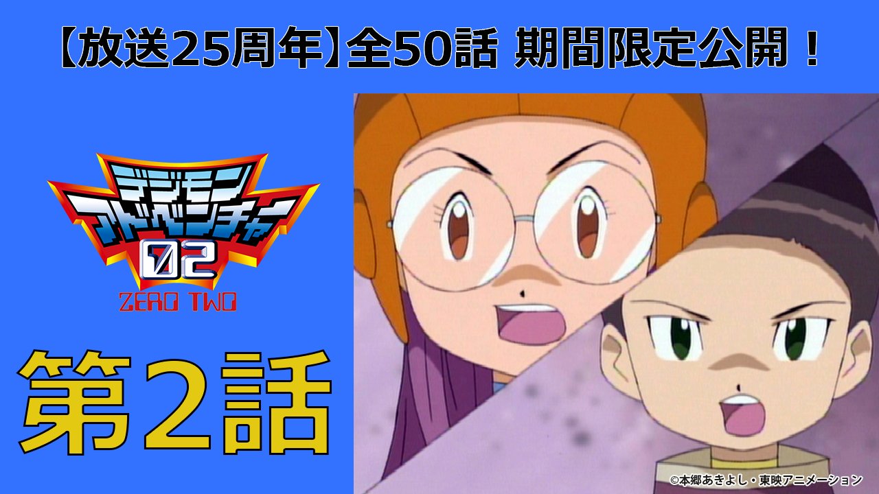 東映アニメーションミュージアムチャンネル on X: 