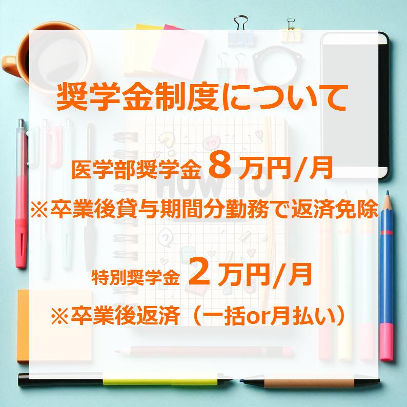 SKYMET2011's tweet photo. #医学部 新２年生（2024年入学）のかた　#医療生協さいたま の奨学生になりませんか？　2年生の奨学生一人もいないので大募集中です。埼玉の医療を支えるあなたからの連絡をお待ちしています。 https://t.co/R6hHqoWRDQ