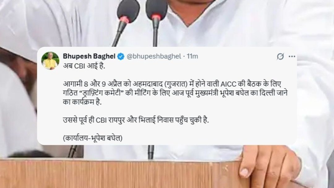 NiranjanMeena25's tweet photo. छत्तीसगढ़ पूर्व मुख्यमंत्री भूपेश बघेल के भिलाई और रायपुर आवास पर CBI की रेड।
कुछ दिन पहले भूपेश बघेल के घर पर ED ने रेड मारी थी
लेकिन ED को तो उनके घर से कुछ मिला नहीं था।
लगता है मोदी सरकार विपक्ष को दबाने के लिए लगातार नेताओं के घर पर रेड मरवा रही है! #bhupeshbaghel #EDred https://t.co/K2lxYhOWl5