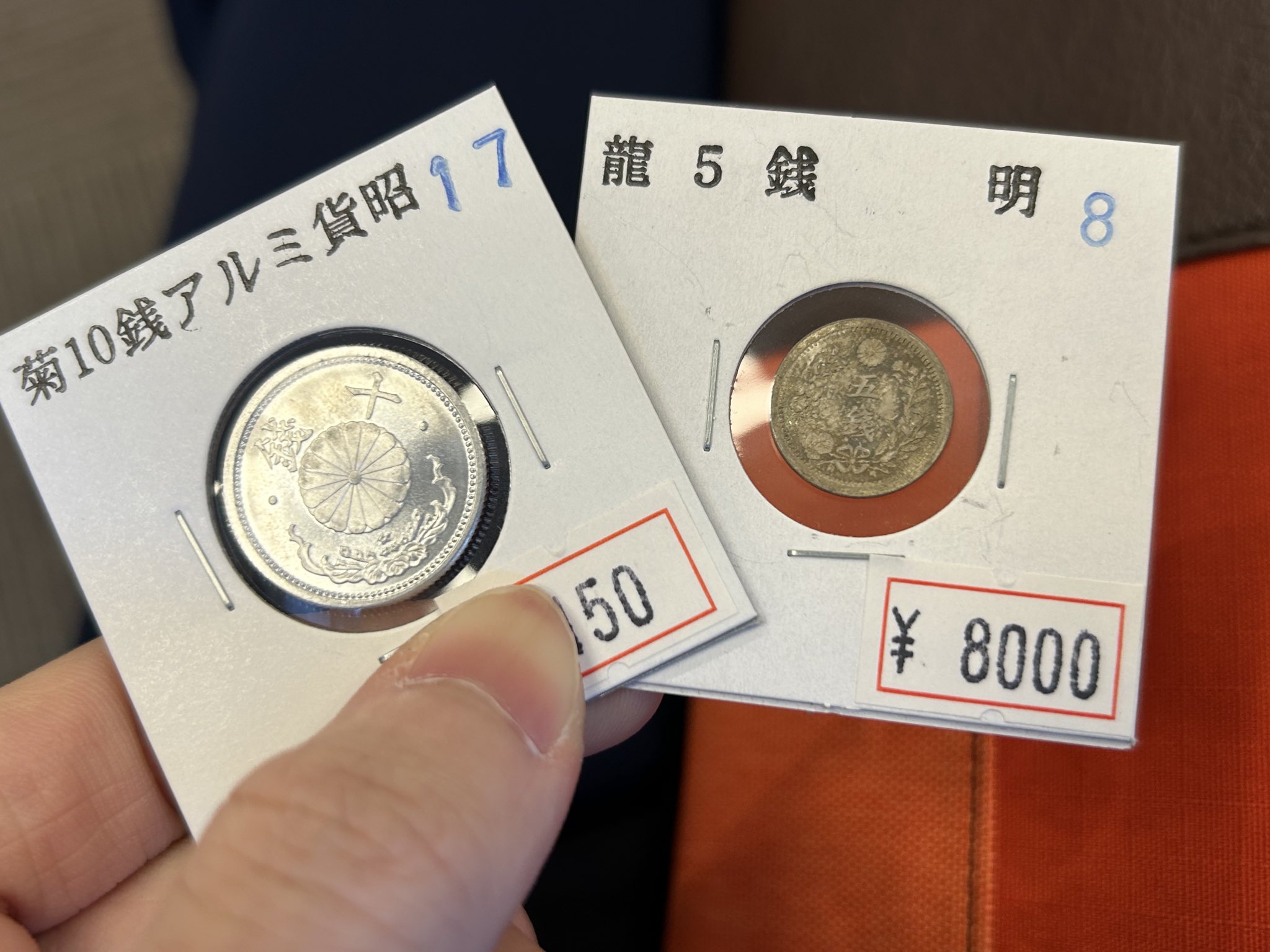 古銭貨幣 古銭・古紙幣の買取に関するコラム｜高価買取専門店 こちら買取本舗
