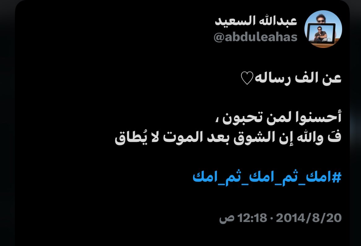 alkomee's tweet image. الله يرحمك ويغفرلك ويجعلك من اهل الجنة 💔