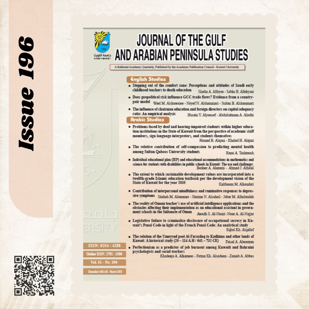 صدر عن مجلة دراسات الخليج والجزيرة العربية بجامعة الكويت العدد 196 (يناير - فبراير – مارس) لعام 2025، وجاء العدد حافلاً بالبحوث والدراسات التي تعنى بقضايا المنطقة.
#الكويت #جامعة_الكويت #JGAPS