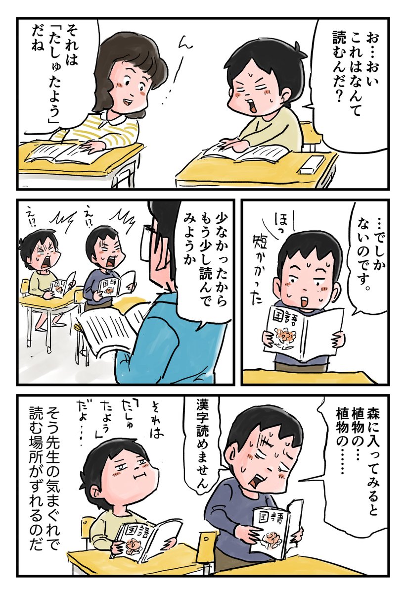 国語の時間は大騒ぎだった
#しなのんちのいくる 