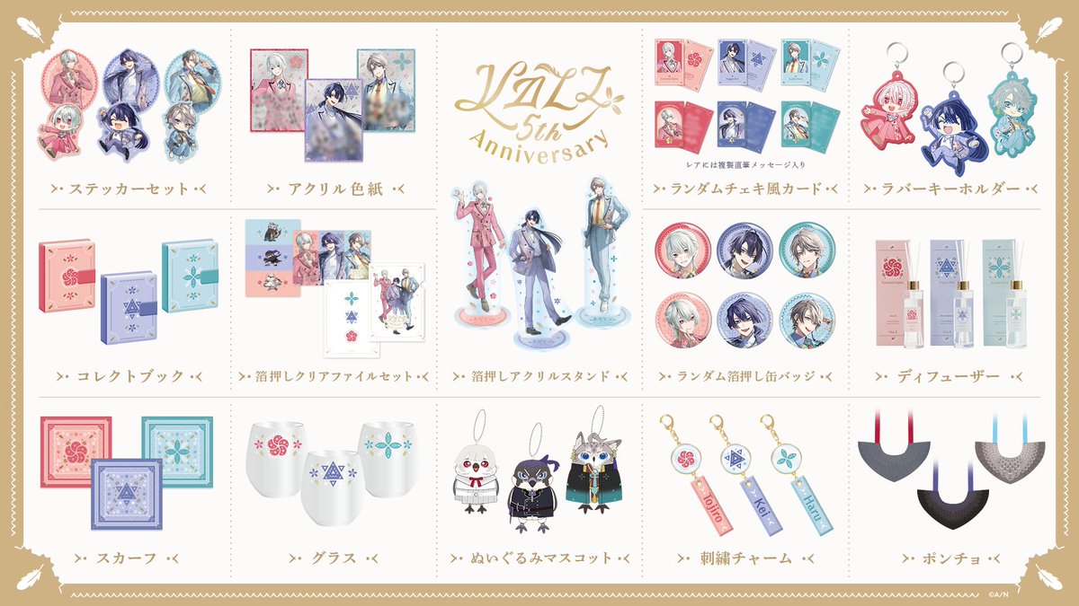 VΔLZ 5th Anniversary 】 グッズラインナップ紹介✨ ▽販売ページは