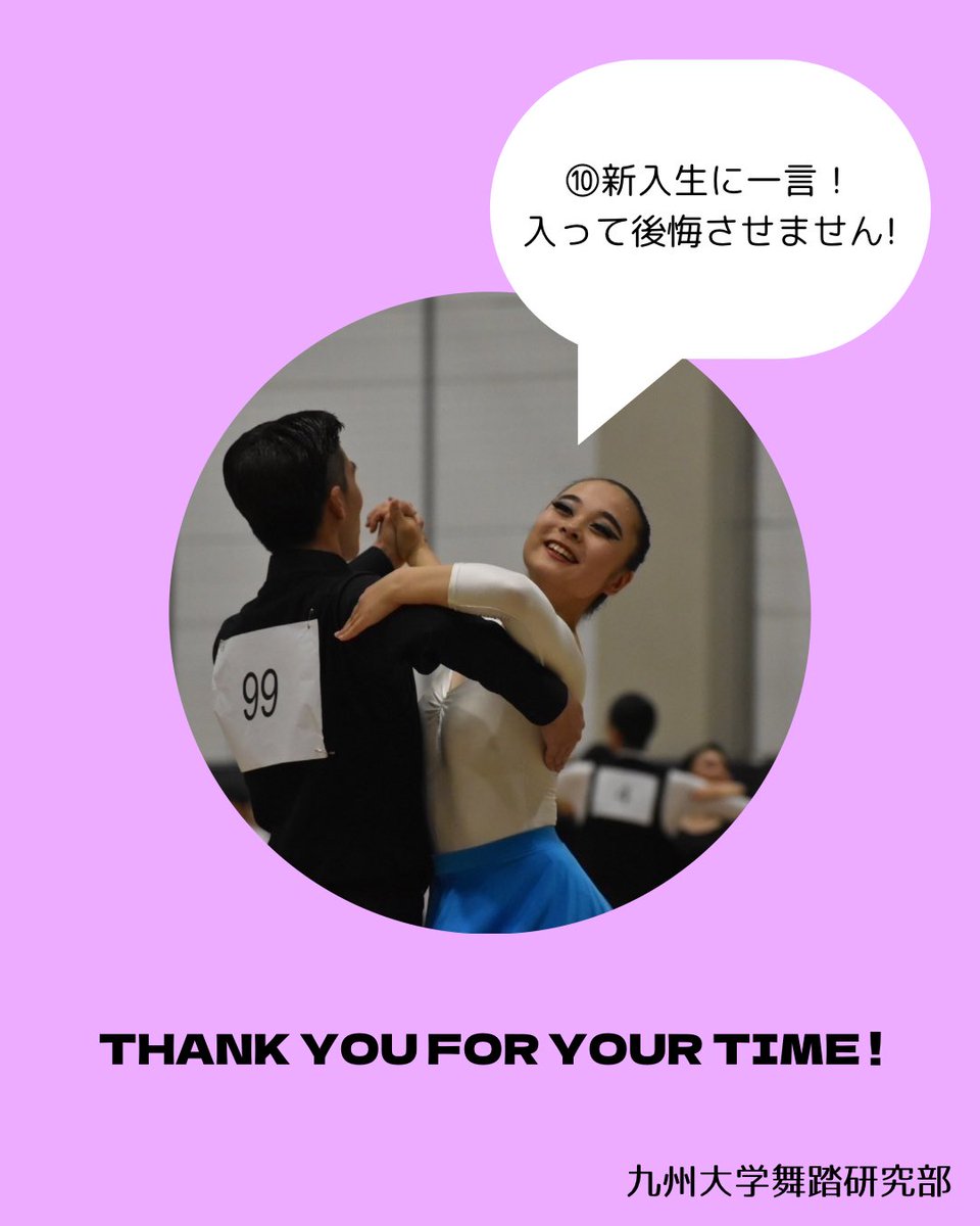 【部員紹介】

こんにちは！
九州大学舞踏研究部です！🕺🪩

新2年生の紹介です📣

◾️No.10 かのん
次に紹介するのはもぐもぐベイビーかのんです👶🏾🍭✨

#春から九大 #春から福女 #春から西南 #春から大学生 #新歓 #新入生 #サークル #部活 
#九州大学 #西南学院大学 #福岡女子大学