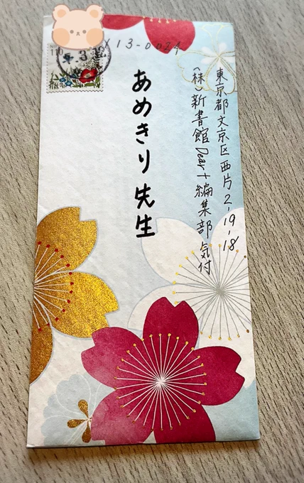 お手紙受け取りました!!ありがとうございます🥲めちゃめちゃ泣きました…わたしも頑張ります

お返事今準備しておりまして、(ひじょうに遅くなってしまったのですが🐢)受け取っていただけたら嬉しいです🫶🏻 