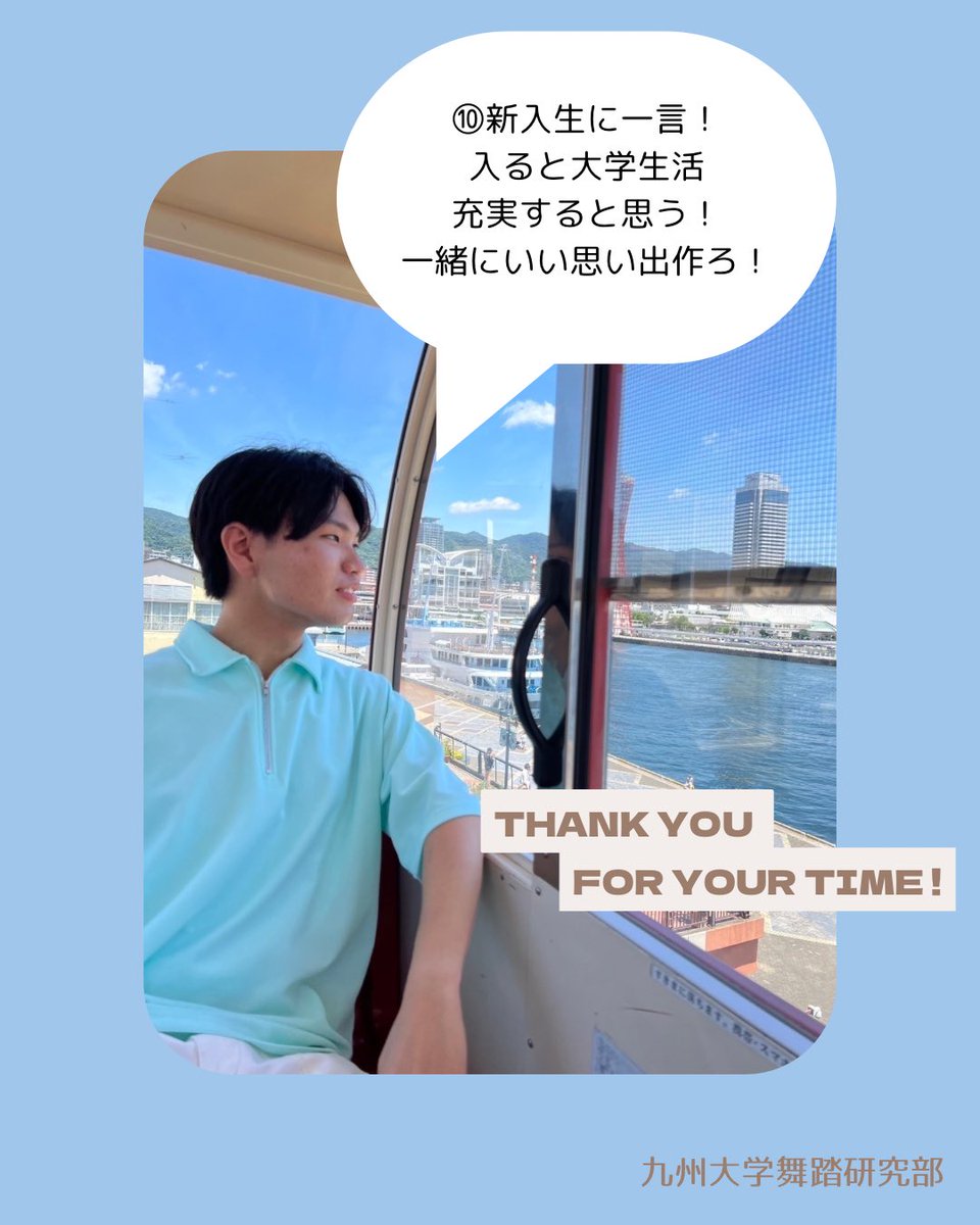 【部員紹介】

こんにちは！
九州大学舞踏研究部です！🕺🪩

新2年生の紹介です📣

◾️No. 11 ぴかりん、まひかり
次に紹介するのはぴかぴかスマイルぴかりんです😃✨

#春から九大 #春から福女 #春から西南 #春から大学生 #新歓 #新入生 #サークル #部活 
#九州大学 #西南学院大学 #福岡女子大学