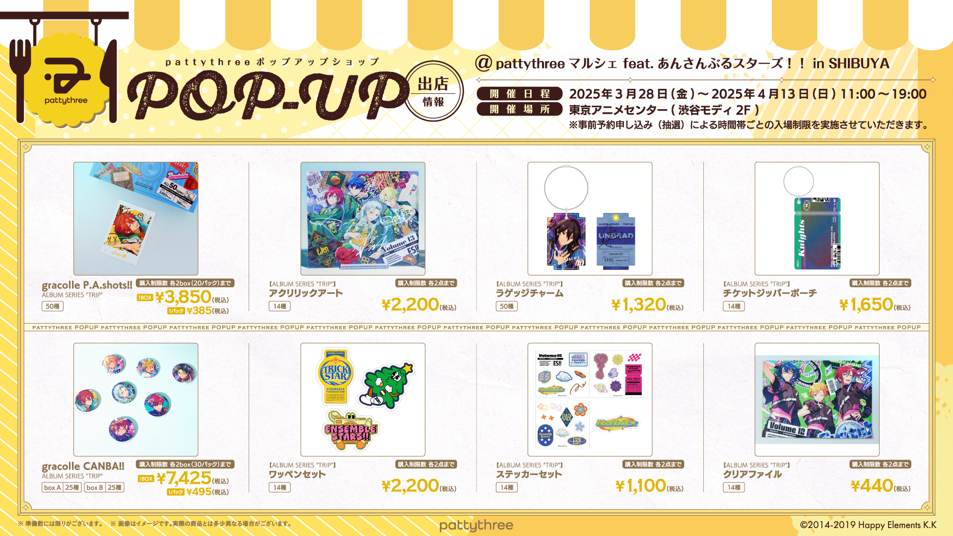あんスタ　まとめ売り　250点以上 あんスタ 約250点 まとめ売り あんさんぶるスターズ！！【公式