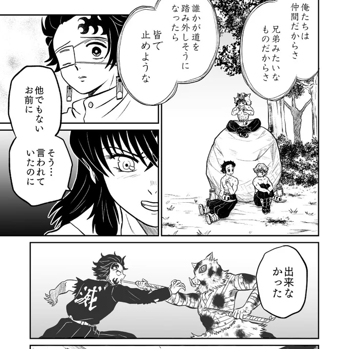 黄色い少年の後日譚⑪
本編最終話です。再掲計26ぺージ。
かまぼこメインになります。ほんのり炭カナ、ぜんねず、伊アオ要素あり。🐗が頑張ります。
おまけページにアオちゃんとぎゆさんを添えて。

(0/7) 