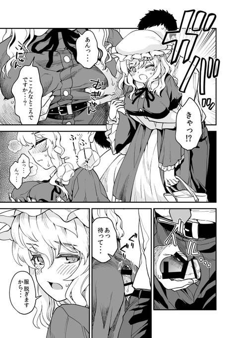 Skebで描いたパパ活メリー漫画(2/2) 