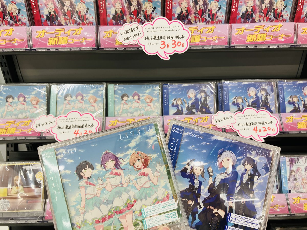 🪷商品情報🪷】 ラブライブ！蓮ノ空女学院スクールアイドルクラブ