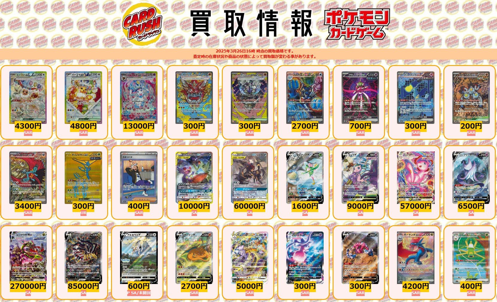 カードラッシュポケモンカード on X: 