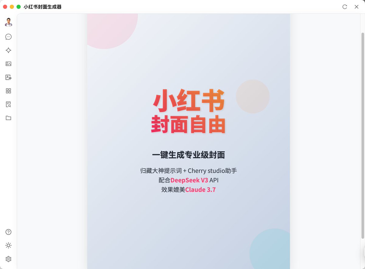 小红书封面提示词 - 第1张图片