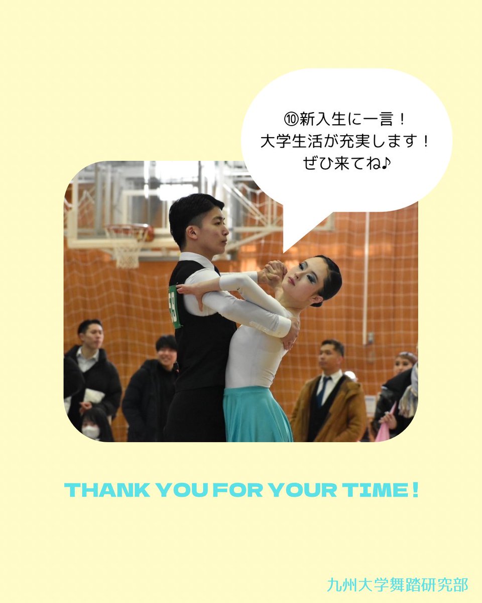 【部員紹介】

こんにちは！
九州大学舞踏研究部です！🕺🪩

新2年生の紹介です📣

◾️No.13 さき
次に紹介するのはぶりぶりダンサーになりたいさきです💃✨

#春から九大 #春から福女 #春から西南 #春から大学生 #新歓 #新入生 #サークル #部活 
#九州大学 #西南学院大学 #福岡女子大学