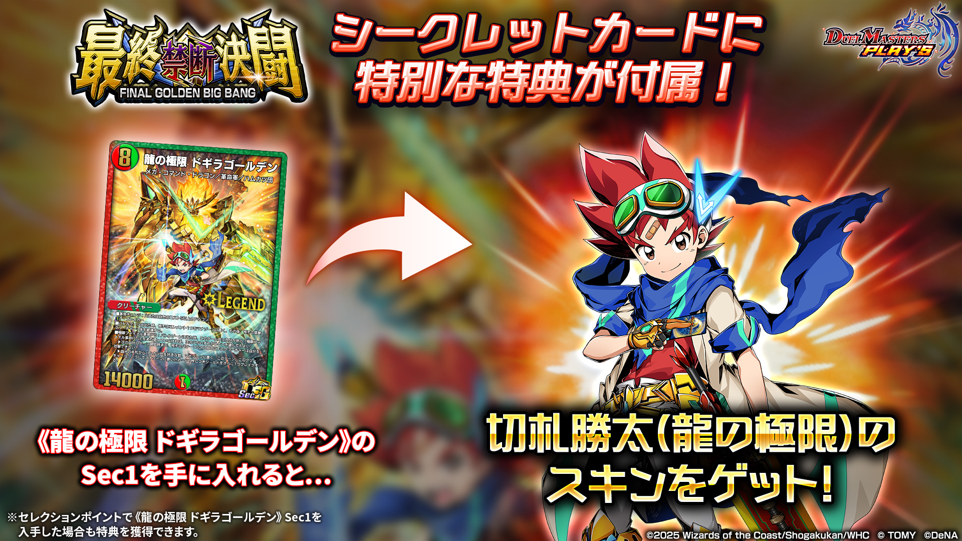 デュエル・マスターズ プレイス【公式】 on X: デュエル・マスターズ プレイス【公式】 on X: