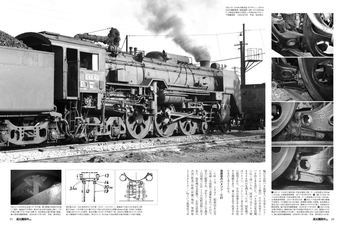 Jトレイン/蒸気機関車EX/電気機関車EX【公式】 (@steamloco_ex Jトレイン/蒸気機関車EX/電気機関車EX【公式】 (@steamloco_ex