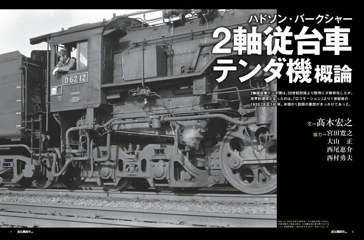 電車男 台本 Jトレイン/蒸気機関車EX/電気機関車EX【公式】 on X: