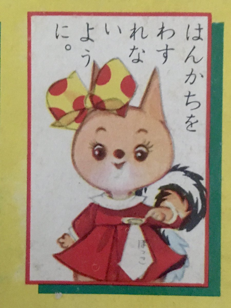 カメラロール整理。
・ハンカチを忘れないように。
・右側を歩きましょう。
・お友達とは仲良くしましょう。
・手を洗いましょう。 