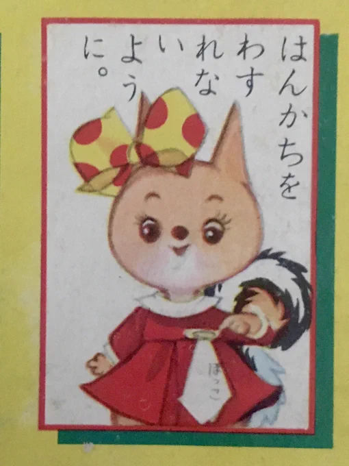 カメラロール整理。
・ハンカチを忘れないように。
・右側を歩きましょう。
・お友達とは仲良くしましょう。
・手を洗いましょう。 