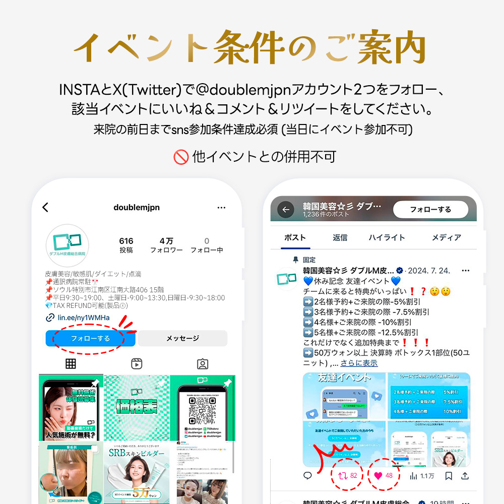 韓国美容☆彡 ダブルＭ皮膚総合病院 tweet media