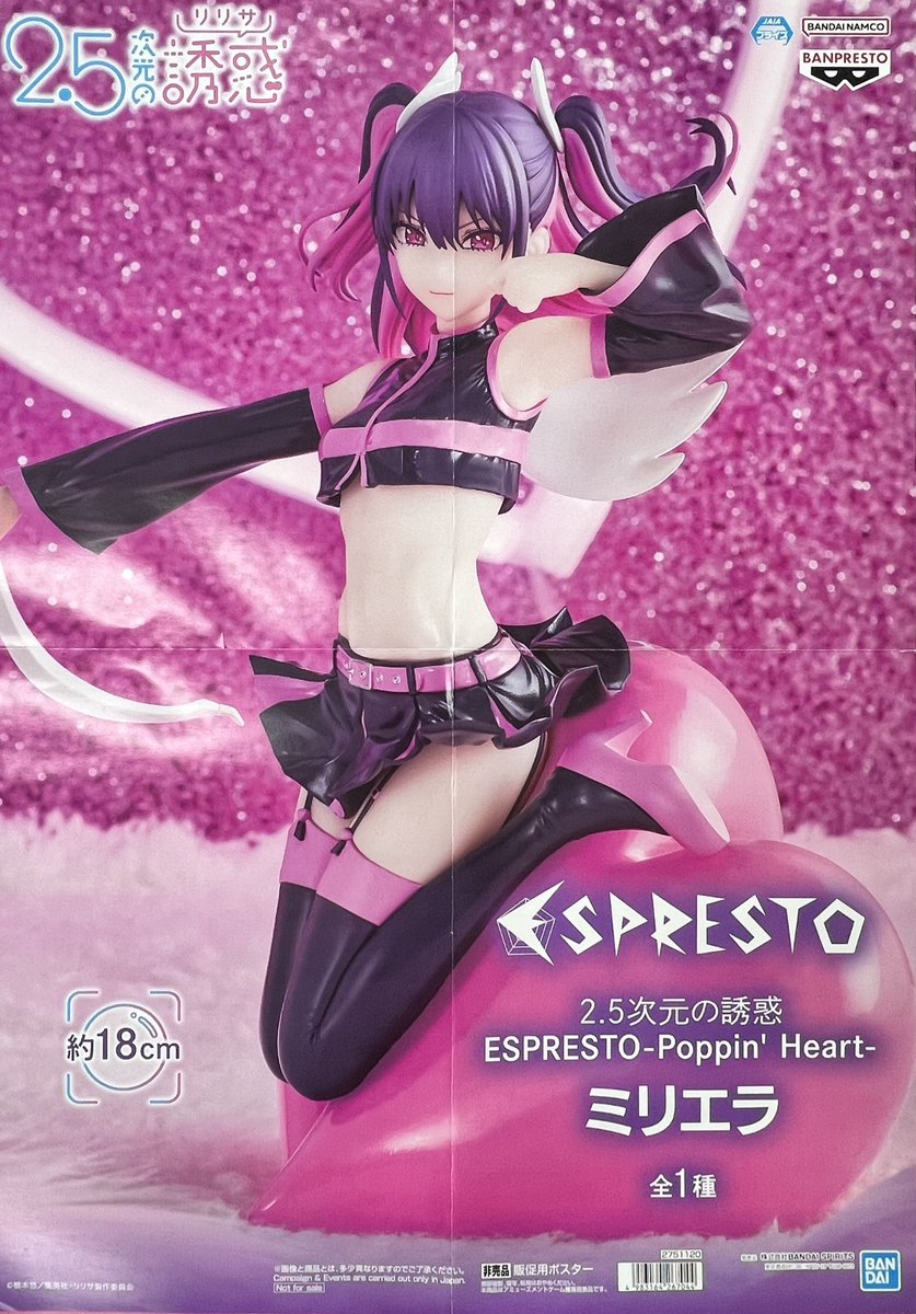 🪽景品入荷しましたー！🪽 #2.5次元の誘惑 #ESPRESTO #PoppinHeart