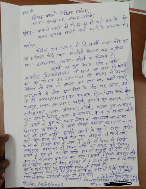 AtalTv_UP's tweet image. बीसीए छात्र की दबंगों ने की जमकर पिटाई, वीडियो सोशल मीडिया पर हुआ वायरल। पीड़ित छात्र के परिजनों ने पुलिस को दी तहरीर। शिकायत के बाद भी पुलिस ने नहीं की कार्रवाई!
#Bareilly #Crime #StudentAttack #ViralVideo #UttarPradesh @bareillypolice