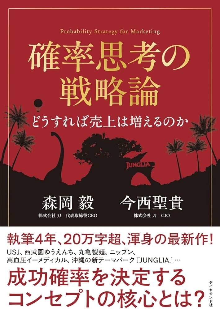RICKYUSAMI's tweet photo. 売上を上げるためには？
無意識の脳へ文脈を変えてコンセプトを届け
消費者のプレファレンス(選好)を高める。

真のマーケターが考える思考と戦略が学べる一冊。1回読んだだけでは分からない。
実行動を伴ってこそ身体に染み込ませるべき、マーケティングの本質がここにありました。

#読書 https://t.co/kv7PVgXgFq