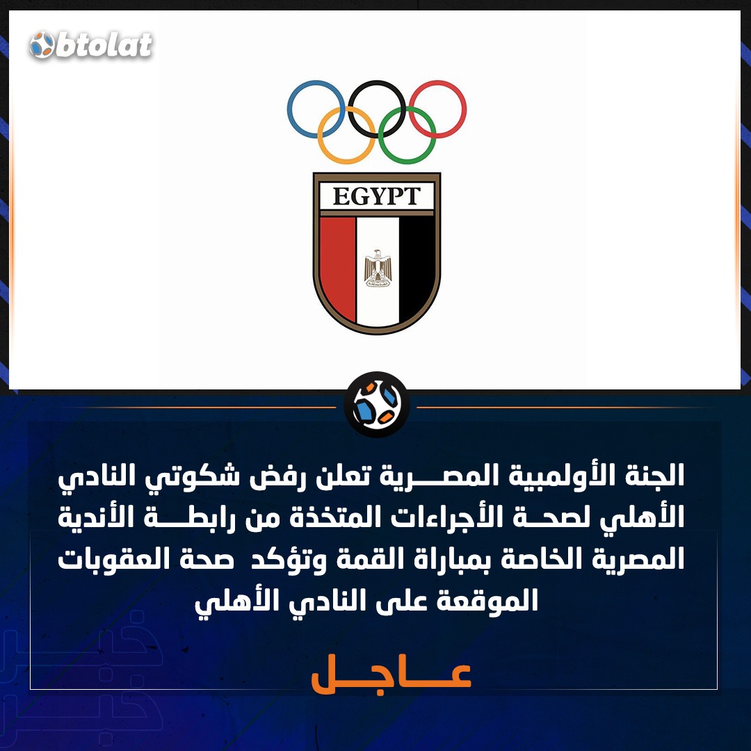 شيئ متوقع مش عشان الاهلي ماعهوش الحق لا عشان المنظومه واللي فوق المنظومه عايز كده