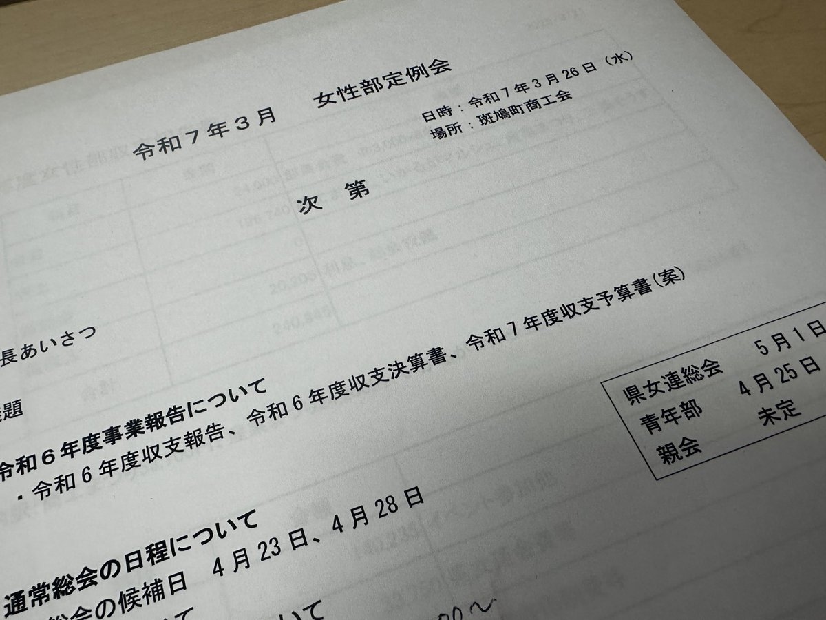 nyantama_julie's tweet photo. 今夜は斑鳩町商工会女性部の月例会でした。来月の総会や来期の議案滞り無く終了。
そして、皆さんMIDFOOT❣️
#MIDFOOT #ウォーキングシューズ #オリエンタルシューズ #斑鳩町 #商工会 https://t.co/Vv4M4kwMEM