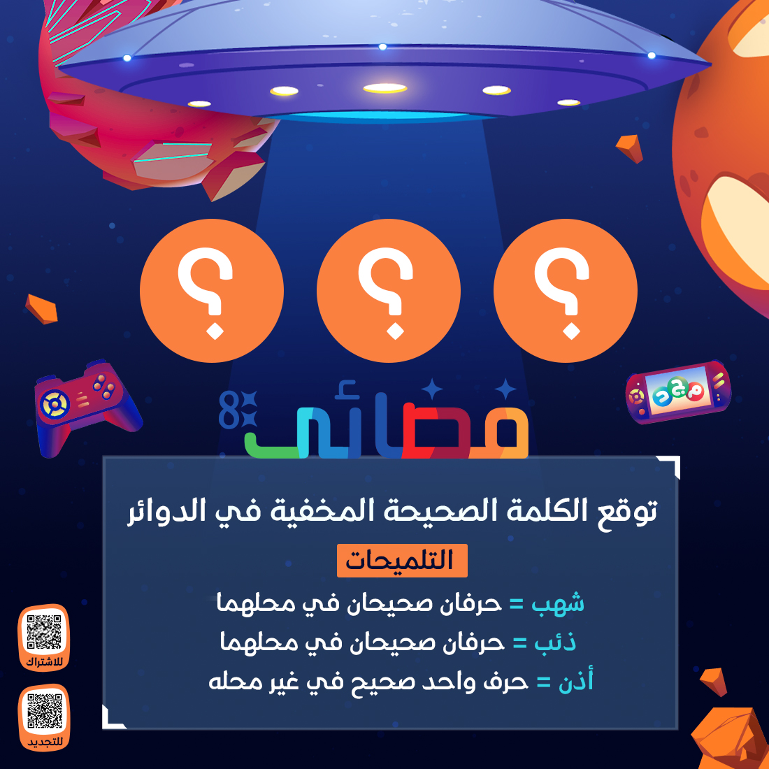 المجد للأطفال tweet media