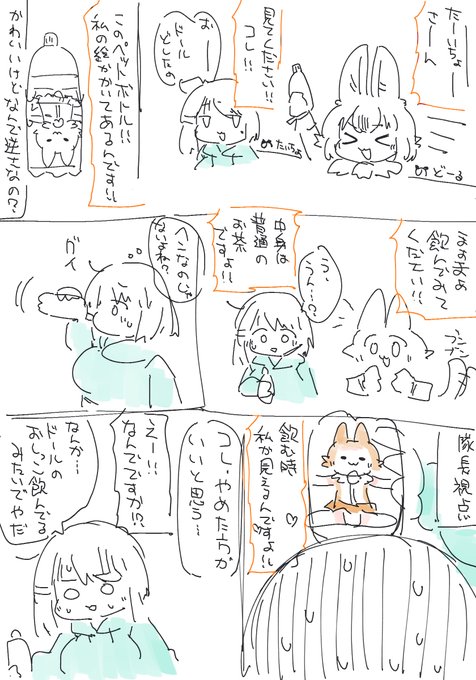 「どる茶」 商品展開失敗の例 