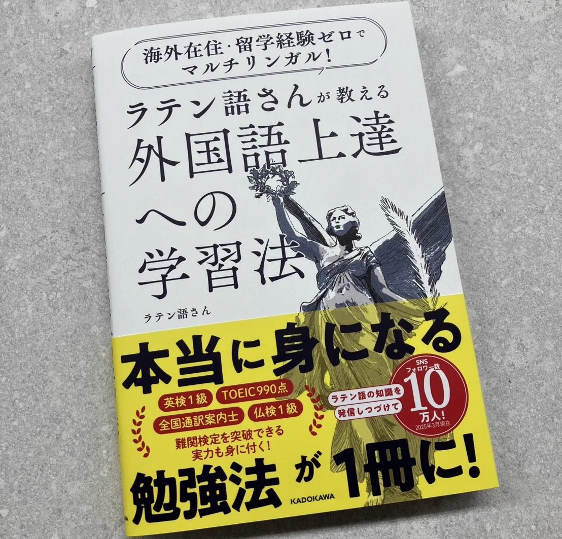 X-এ ラテン語さん: 