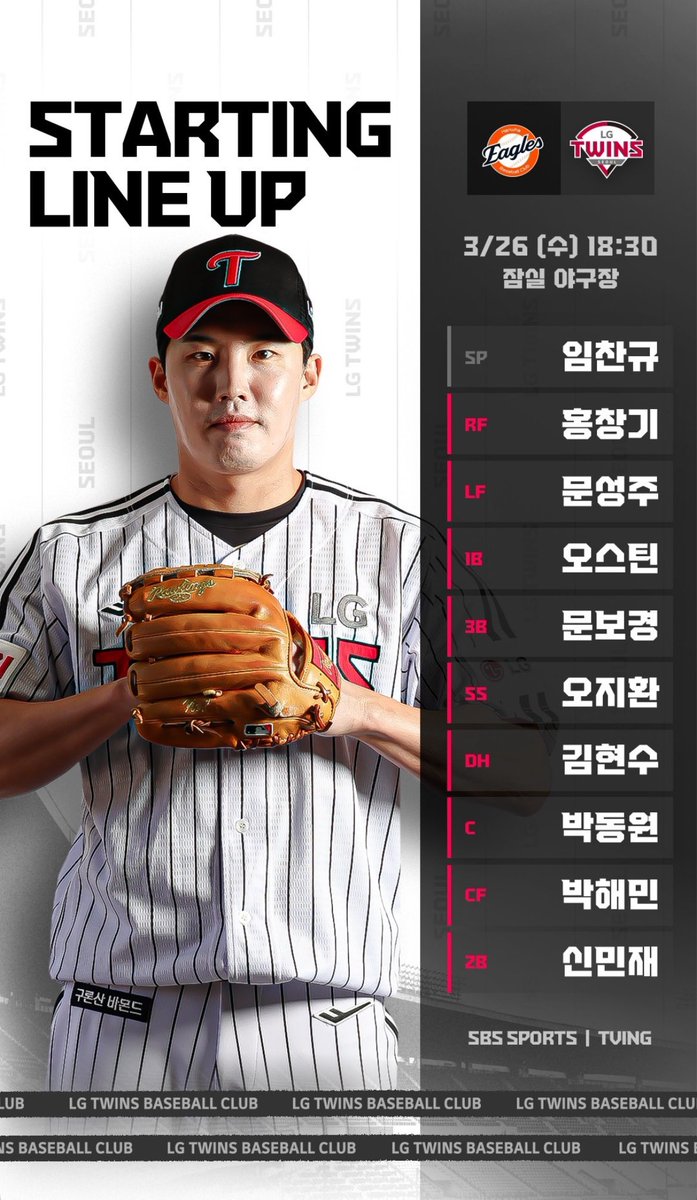 ssu_twins tweet picture